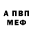 Метадон кристалл DearInsanity