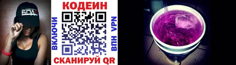 Кодеиновый сироп Lean Purple Drank  цены наркотик  Ряжск 