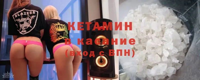 Кетамин ketamine  Ряжск 