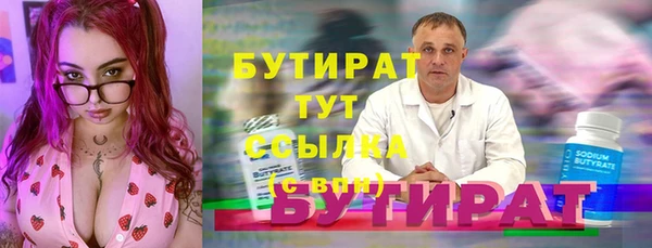бутират Кулебаки