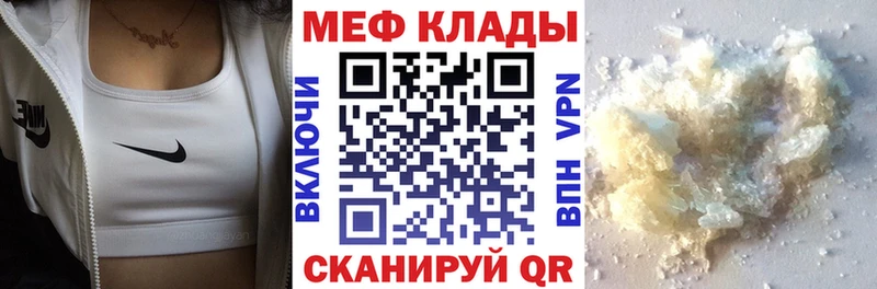 omg ТОР  Ряжск  Меф mephedrone  купить  