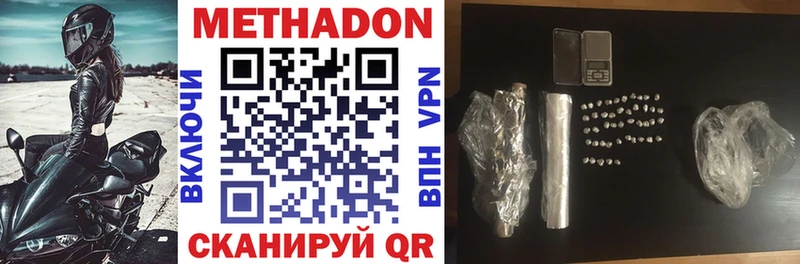 купить  цена  Ряжск  Метадон VHQ 